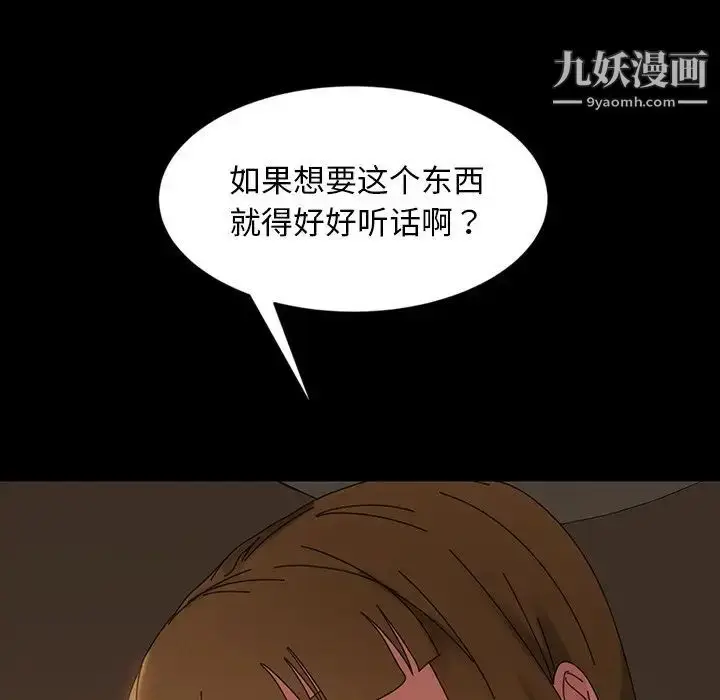 漫画《暴发户老金》第22话第19张图