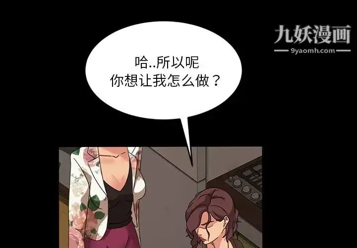 漫画《暴发户老金》第22话第2张图