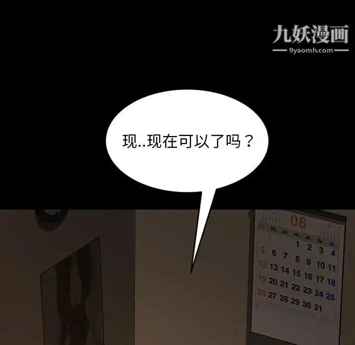漫画《暴发户老金》第22话第38张图