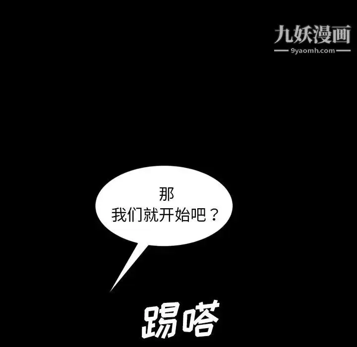 漫画《暴发户老金》第22话第49张图