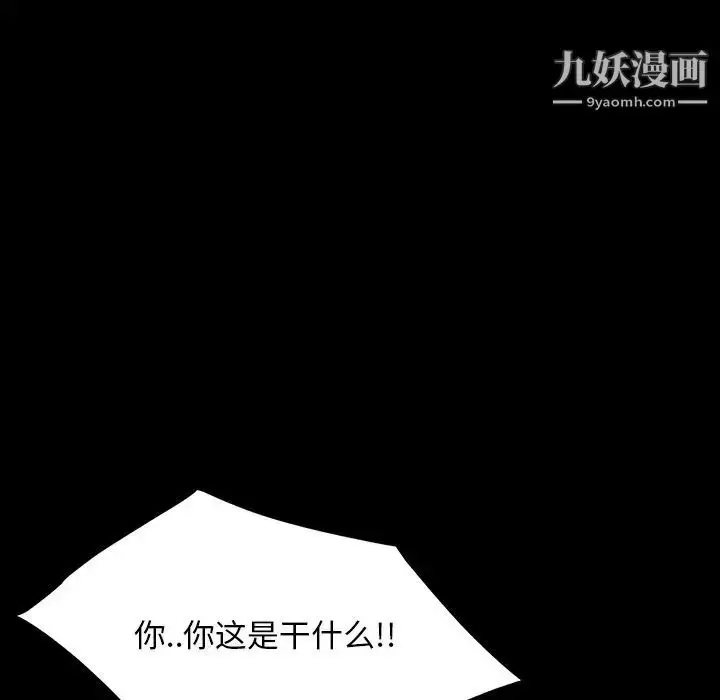 漫画《暴发户老金》第22话第55张图