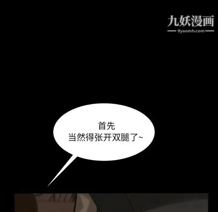 漫画《暴发户老金》第22话第6张图