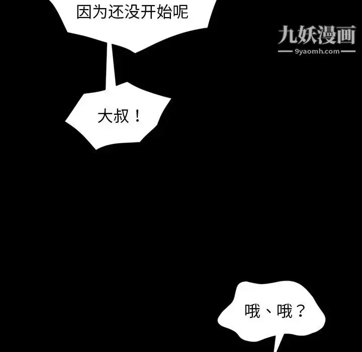 漫画《暴发户老金》第22话第69张图
