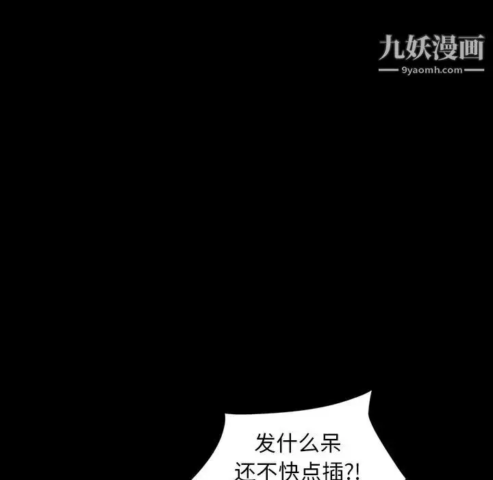 漫画《暴发户老金》第22话第71张图