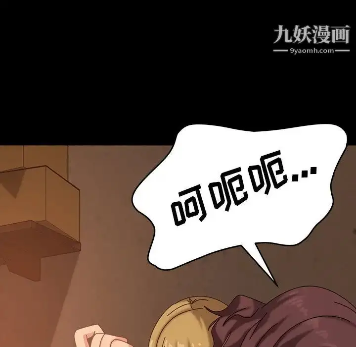 漫画《暴发户老金》第22话第81张图