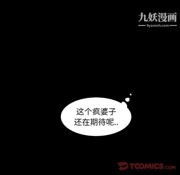 漫画《暴发户老金》第22话第84张图