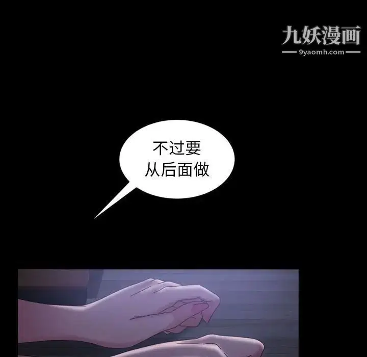漫画《暴发户老金》第27话第101张图