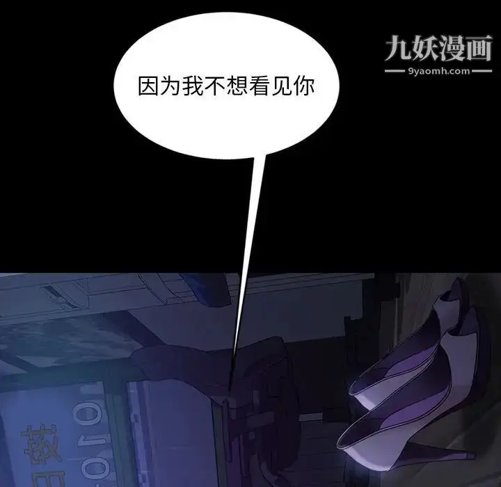 漫画《暴发户老金》第27话第103张图