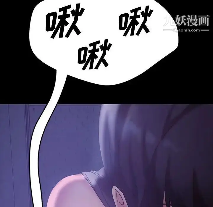 漫画《暴发户老金》第27话第115张图
