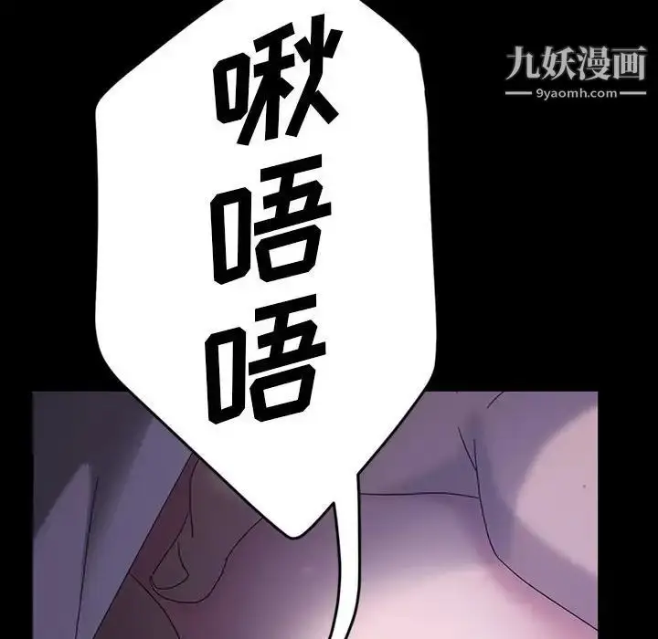 漫画《暴发户老金》第27话第119张图