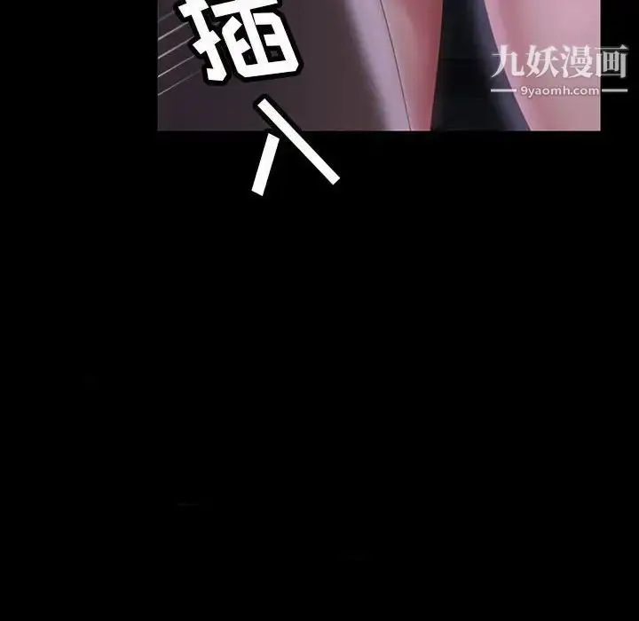 漫画《暴发户老金》第27话第127张图