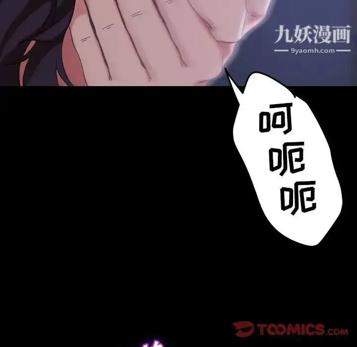 漫画《暴发户老金》第27话第140张图