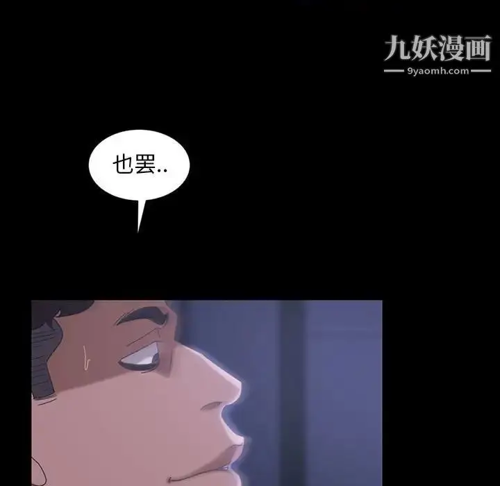 漫画《暴发户老金》第27话第142张图