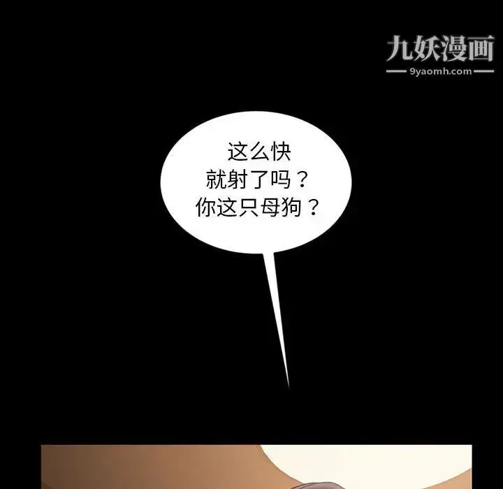 漫画《暴发户老金》第27话第160张图