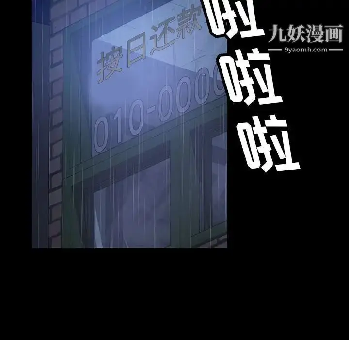 漫画《暴发户老金》第27话第17张图