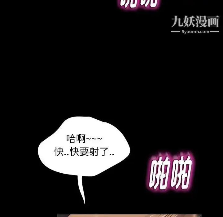 漫画《暴发户老金》第27话第175张图