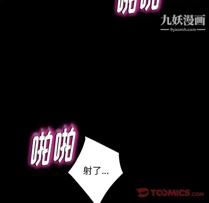 漫画《暴发户老金》第27话第180张图