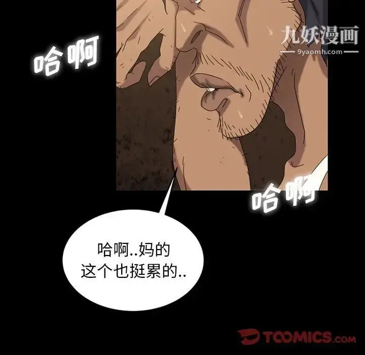 漫画《暴发户老金》第27话第196张图