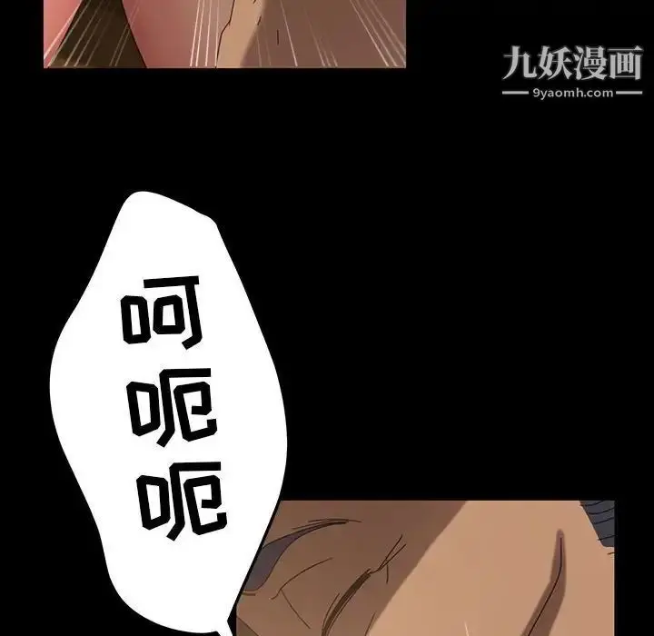 漫画《暴发户老金》第27话第206张图