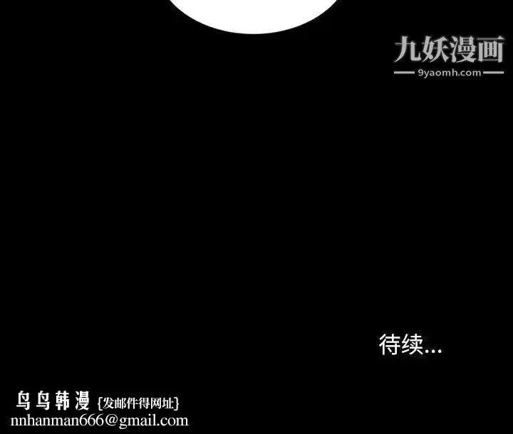 漫画《暴发户老金》第27话第214张图