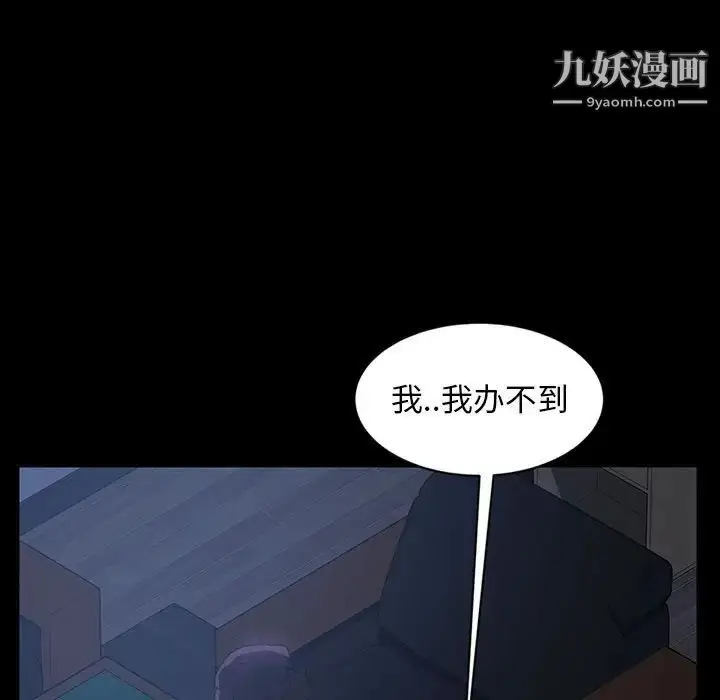 漫画《暴发户老金》第27话第23张图