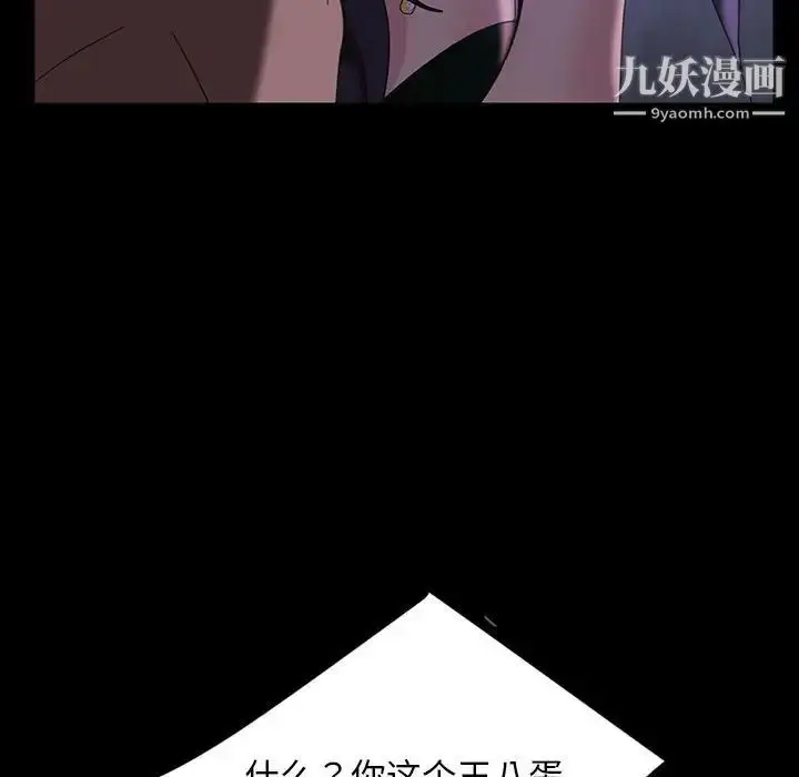 漫画《暴发户老金》第27话第31张图