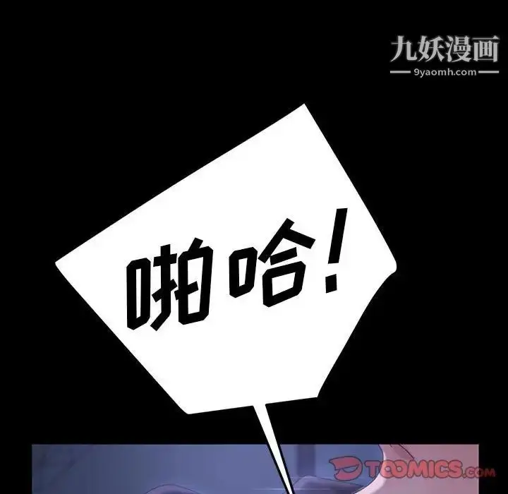 漫画《暴发户老金》第27话第60张图