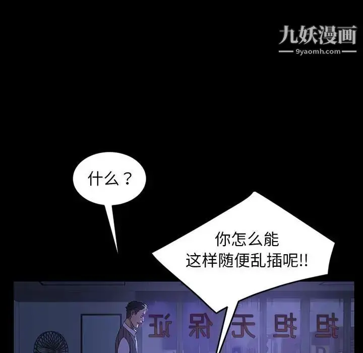 漫画《暴发户老金》第27话第67张图