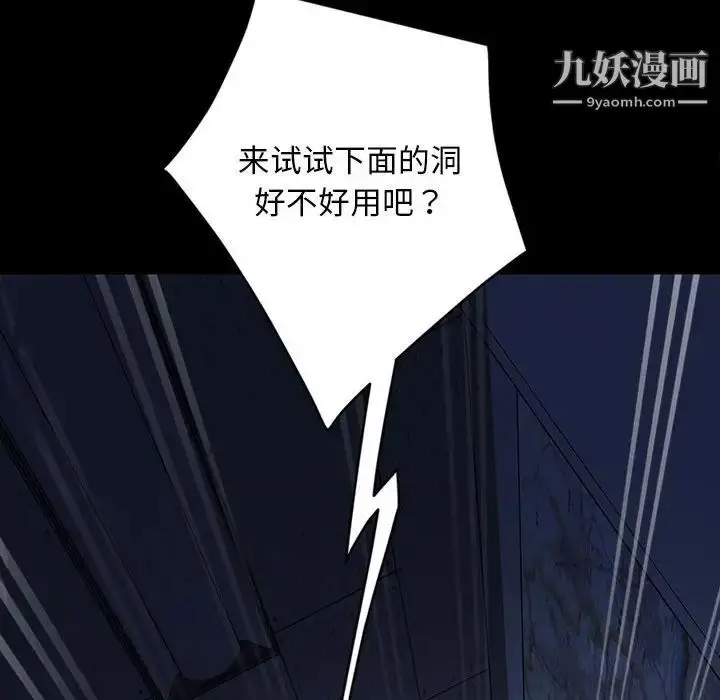 漫画《暴发户老金》第27话第72张图