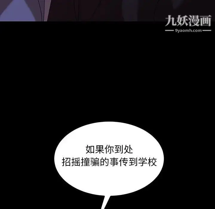 漫画《暴发户老金》第27话第82张图