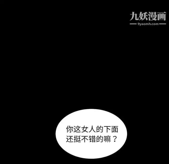 漫画《暴发户老金》第27话第87张图