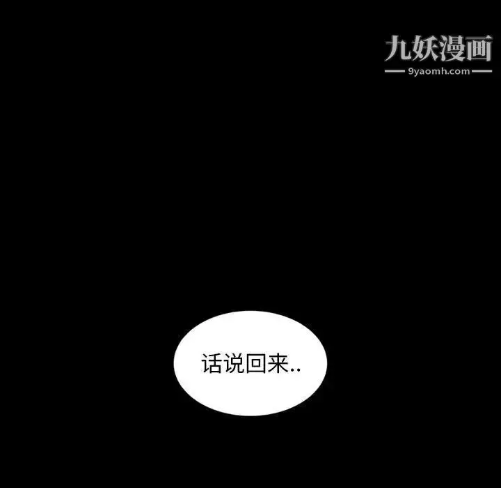 漫画《暴发户老金》第27话第9张图