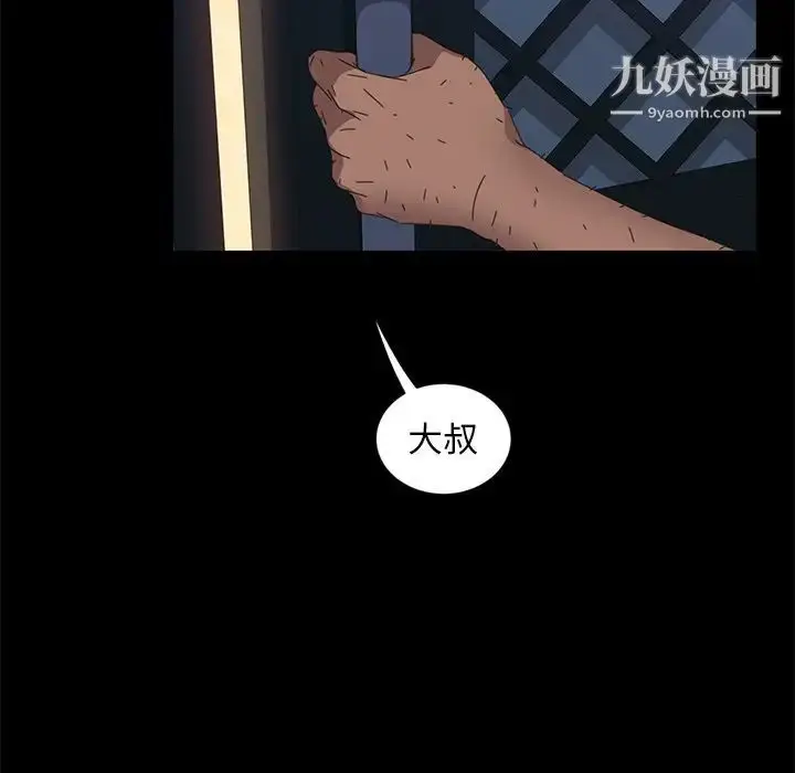 漫画《暴发户老金》第7话第100张图