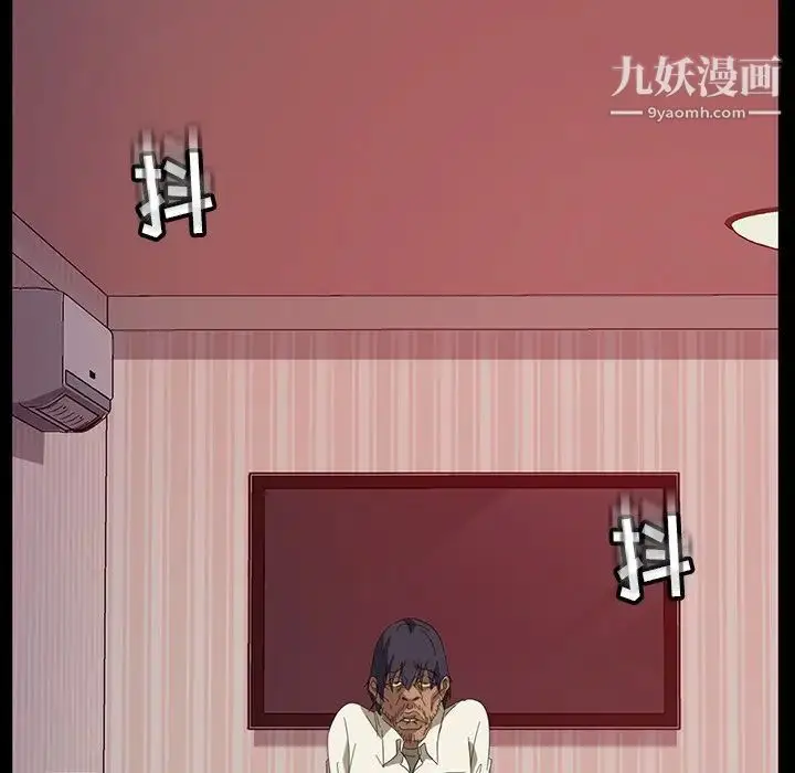 漫画《暴发户老金》第7话第115张图