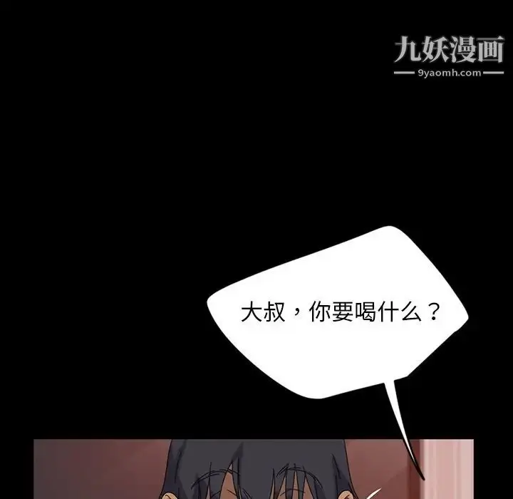 漫画《暴发户老金》第7话第117张图