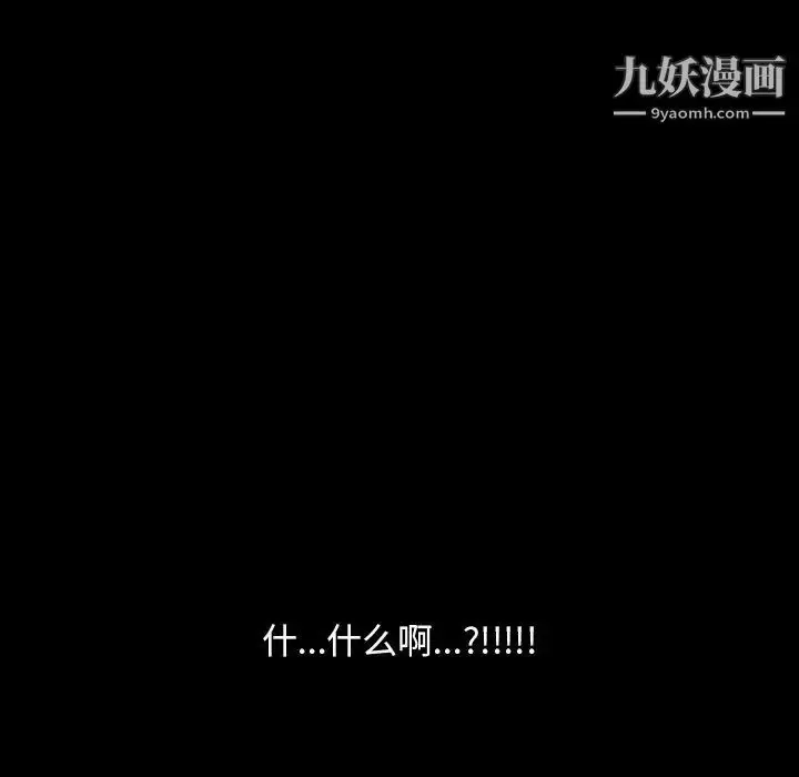 漫画《暴发户老金》第7话第135张图