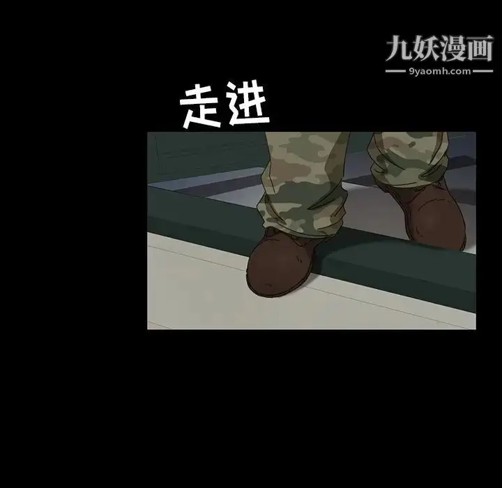 漫画《暴发户老金》第7话第15张图