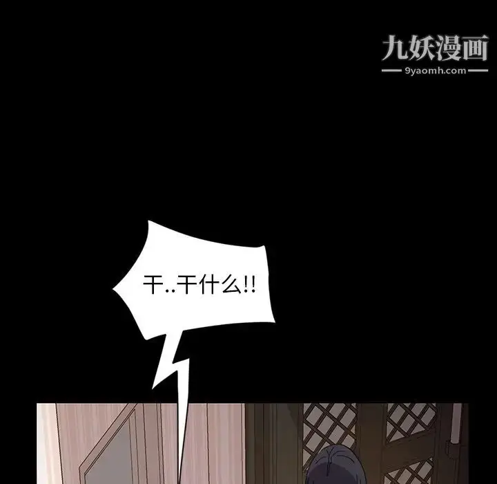漫画《暴发户老金》第7话第19张图