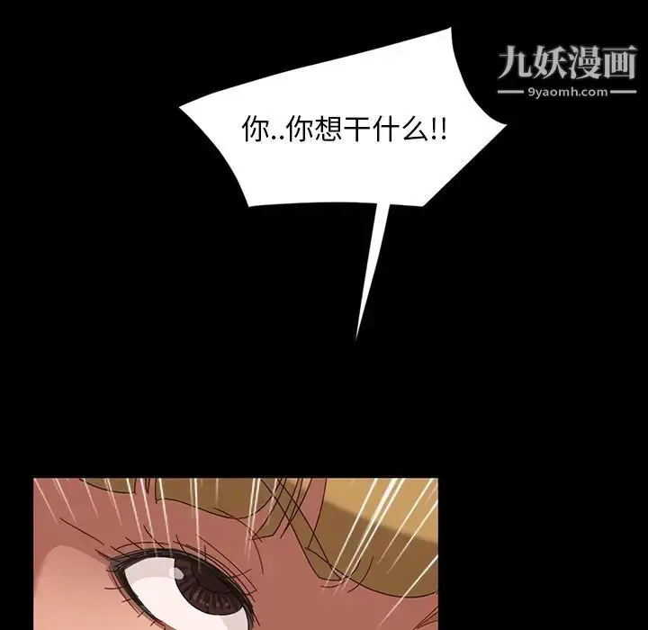 漫画《暴发户老金》第7话第43张图