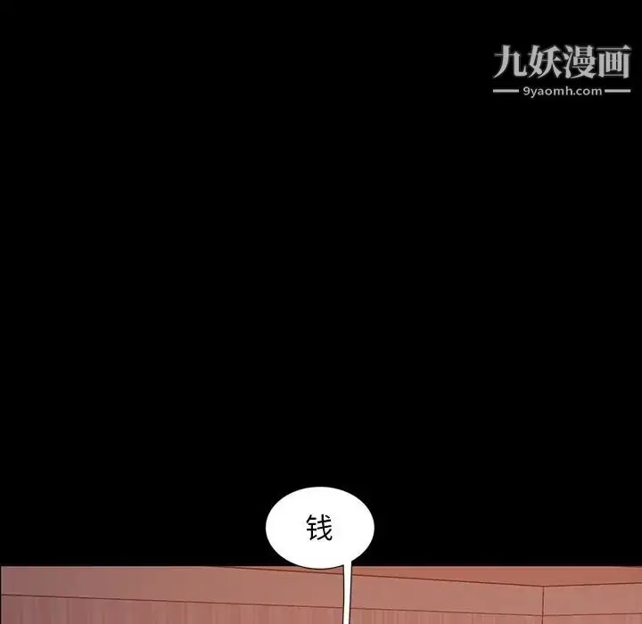 漫画《暴发户老金》第7话第45张图