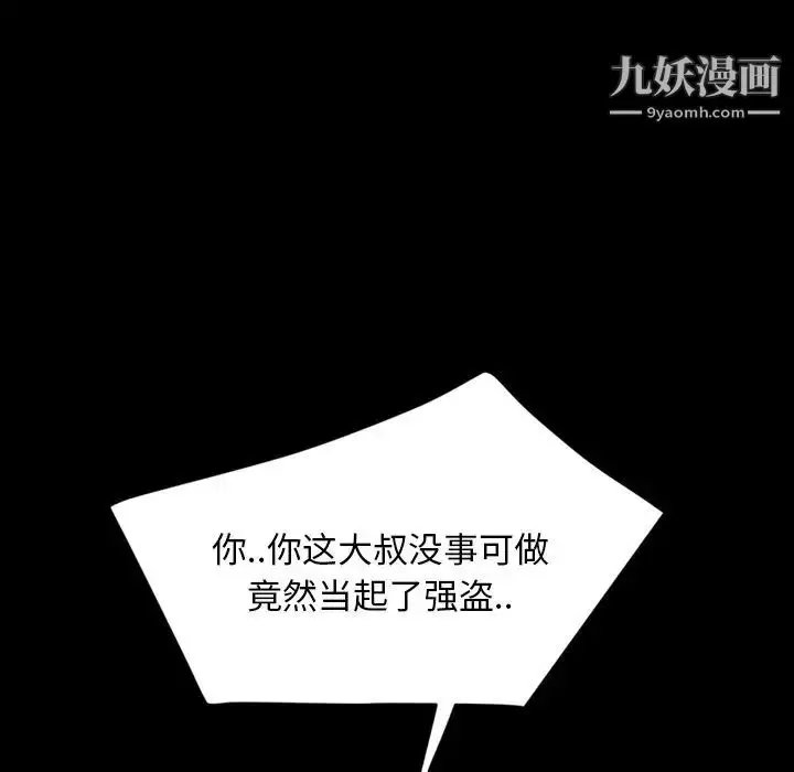 漫画《暴发户老金》第7话第48张图
