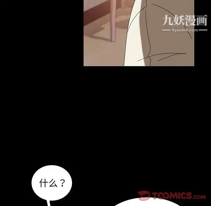 漫画《暴发户老金》第7话第51张图