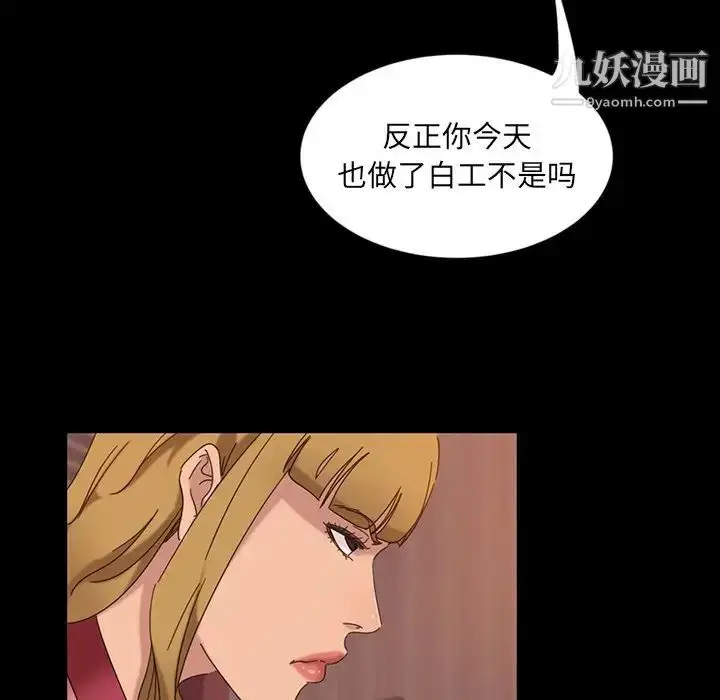 漫画《暴发户老金》第7话第53张图