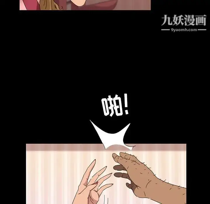 漫画《暴发户老金》第7话第54张图