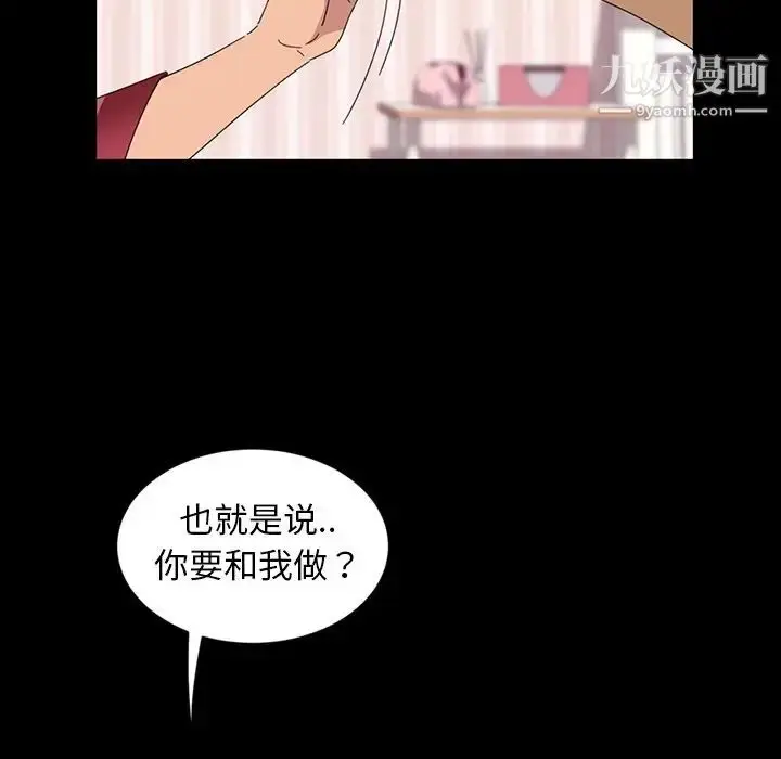 漫画《暴发户老金》第7话第55张图