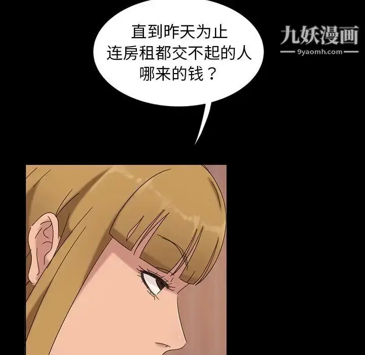 漫画《暴发户老金》第7话第58张图
