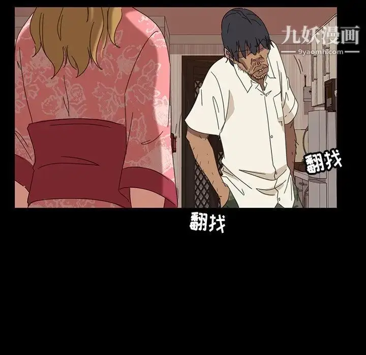 漫画《暴发户老金》第7话第60张图
