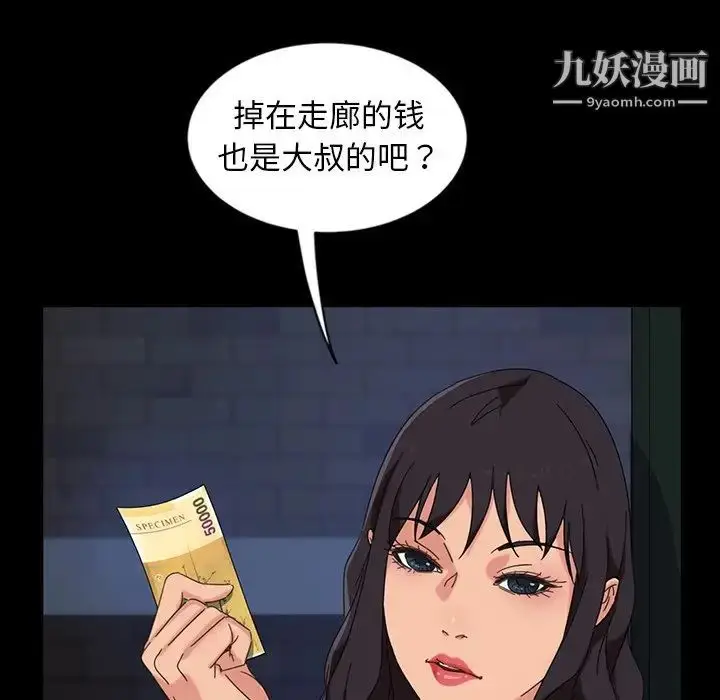 漫画《暴发户老金》第7话第67张图