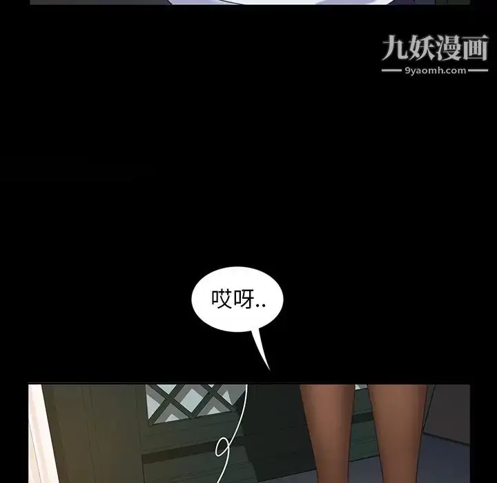 漫画《暴发户老金》第7话第69张图