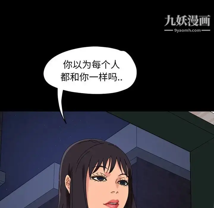 漫画《暴发户老金》第7话第79张图